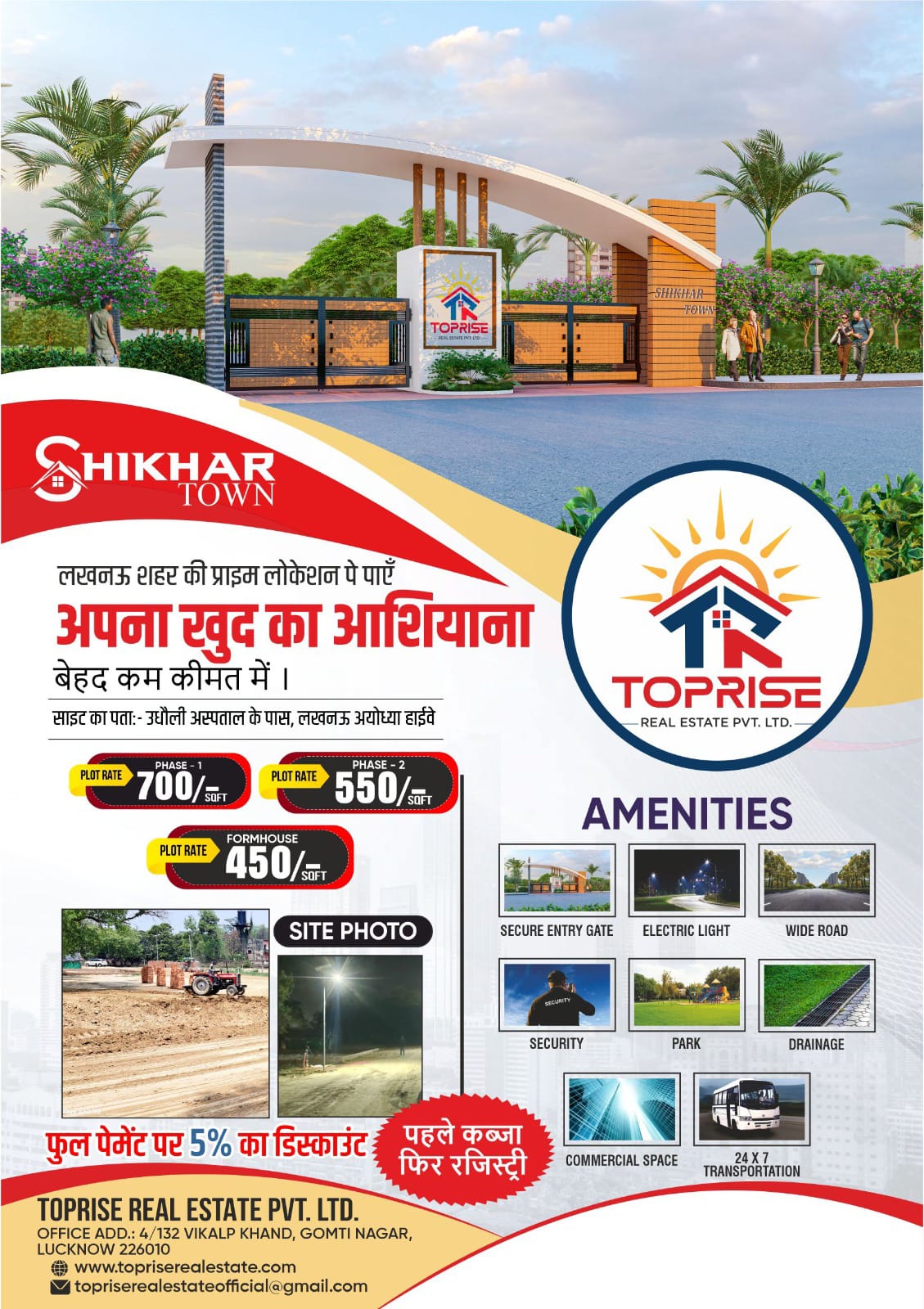Advertisement