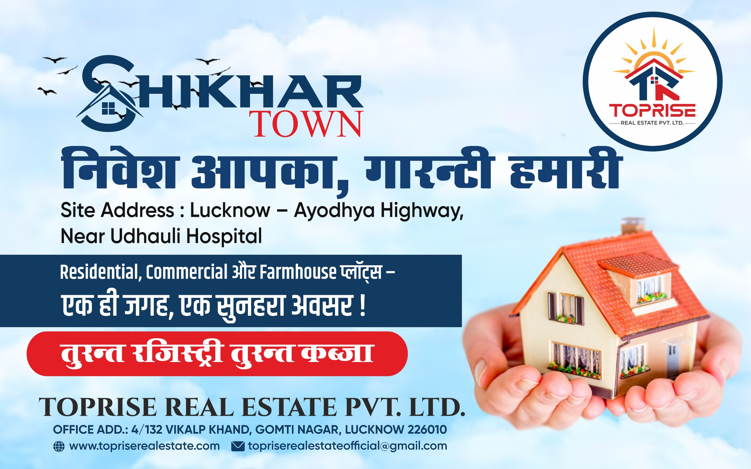 Shikhar Town Banner